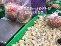 宫廷桃酥-宫廷糕点铺