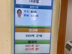 -上海市浦东新区人民医院·门诊