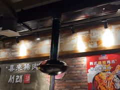 -喜来稀肉(虹泉路店)