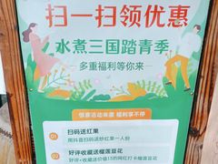 -水煮三国·川鲁江湖菜(香山店)