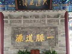 -湘子庙