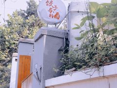 -观象山公园