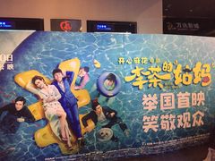 -万达影城(南宁印象城IMAX店)