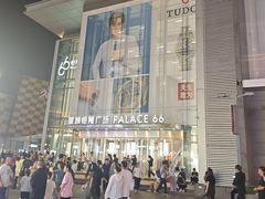 -皇城恒隆广场