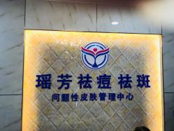 点击看大图 -痘院士祛痘美容皮肤管理