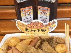 -老day牛杂(官也街总店)