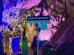 -陶祖圣境风景区