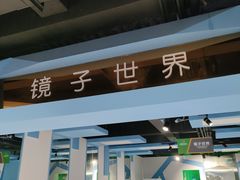 -苏州青少年科技馆