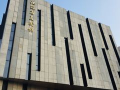 门面-江苏省美术馆(长江路新馆)