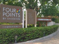 -三亚福朋喜来登酒店·大堂吧