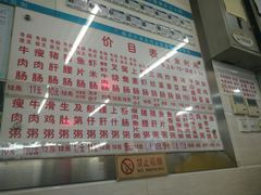 -穗银肠粉店(东川路店)