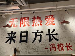 -冯校长老火锅(深圳总店)