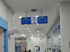 -上海仁爱医院