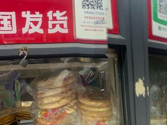 -阿布拉的馕(西北路店)