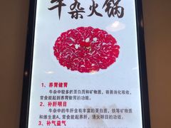 -古乐牛香·鲜牛肉牛杂火锅(解放东路店)