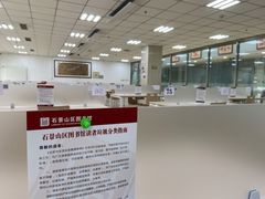 -石景山区图书馆(八角南路)