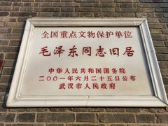 -毛泽东同志旧居