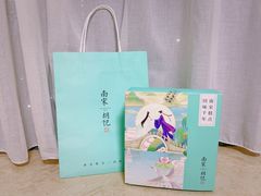 -南宋胡记(杭州河坊街店)