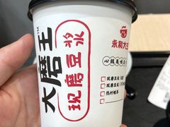 -永和大王(宜山店)