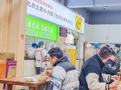 -王菊面馆(总店)
