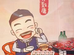 -矮板凳老火锅(宽窄巷子店)