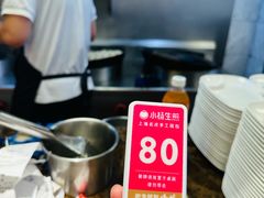 -小杨生煎(黄河路美食休闲街店)