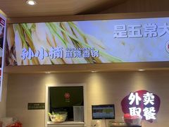 -孙小楠麻辣香锅(欧亚卖场店)