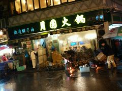 -月圆火锅(宁海东路二店)
