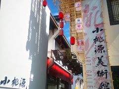 -黎阳老街