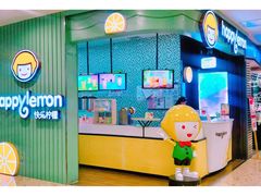 -快乐柠檬happylemon(丰台万达广场店)