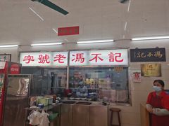 -阿三麻蓉汤圆(顺光大厦店)