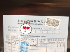 -浦兴社区卫生服务中心