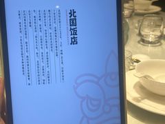 -北国饭店.海鲜.北方菜(新河路店)