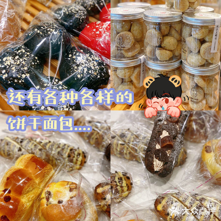 北极熊烘焙店地址:铁西区颂工街17-1号营业时间