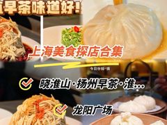 -晓淮山·扬州早茶·淮扬菜(龙阳广场店)