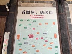 -潜口民宅博物馆