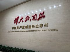 -中共一大纪念馆
