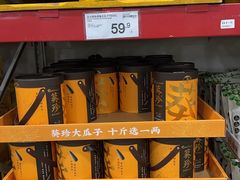 -山姆会员商店(邻瑞广场店)