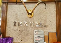 -生活大师造型馆