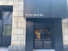 -Rechill Cafe(工体店)
