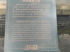 -晋祠公园