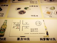 名片-三都土笋冻(海富路步行街店)