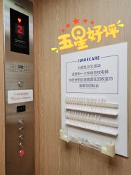 -北京嘉禾妇儿医院·产后康复中心