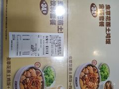 菜单-真功夫(宝丰店)