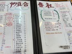-炒豆合作社(东四总店)
