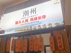 -非遗·十八曲鱼饺(西马总店)
