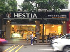 门面-赫斯提亚面包&咖啡店