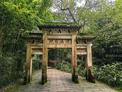 -峨眉山报国寺