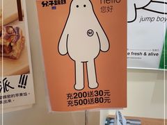-分子跳动鲜活面包(五一大道店)