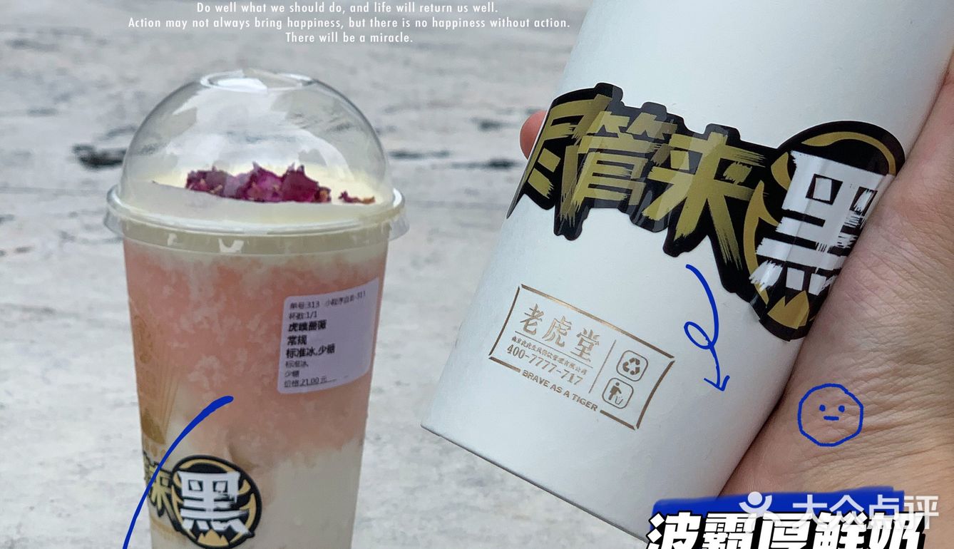 本命饮品店就爱老虎堂的厚鲜奶新品颜值爆高啊